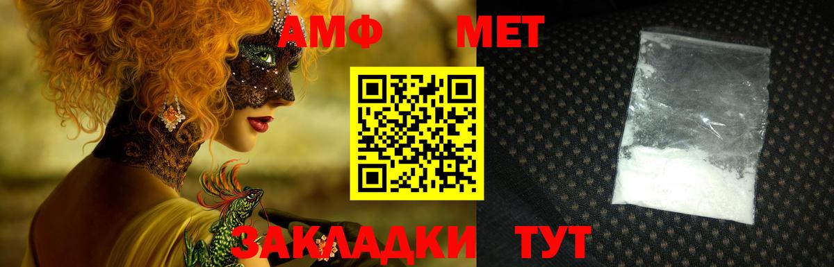 Амфетамин 97%  АМФЕТАМИН  Щёлково  Вход с VPN 