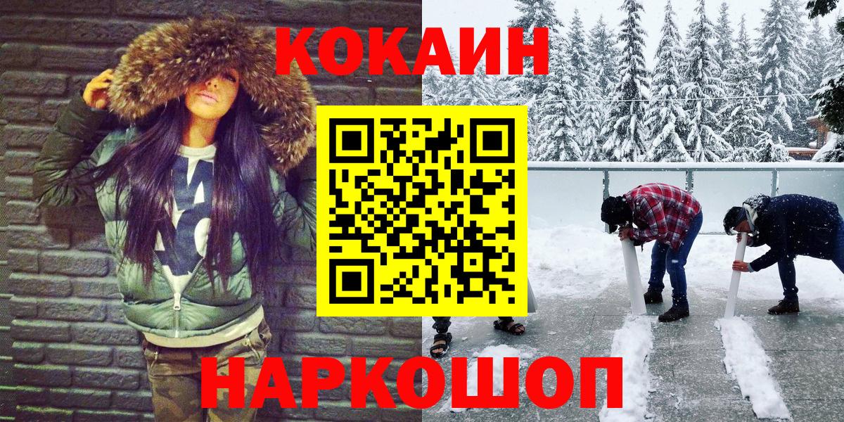 Щёлково  Cocaine  Вход с VPN  Cocaine VHQ  COCAIN Эквадор 