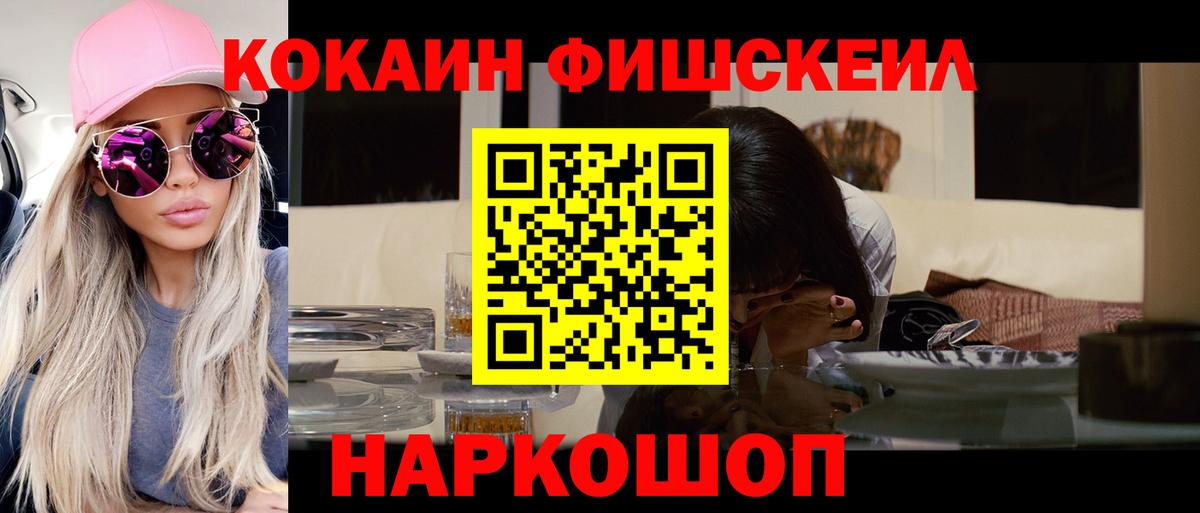 COCAIN VHQ Щёлково
