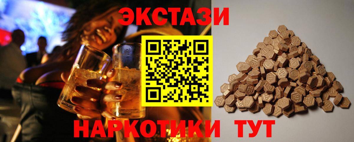 Ecstasy  Вход с VPN  ссылка на мегу ССЫЛКА  Щёлково  ЭКСТАЗИ MDMA  Ecstasy Punisher 