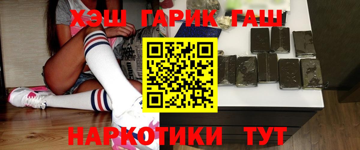 Гашиш Ice-O-Lator  Вход с VPN  Щёлково  ГАШИШ Ice-O-Lator 