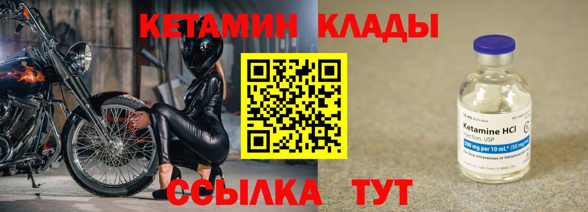 Кетамин VHQ Щёлково