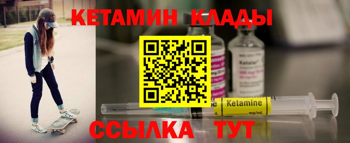 КЕТАМИН VHQ  Кетамин VHQ  Вход с VPN  Щёлково 