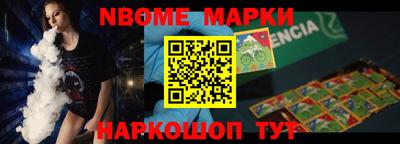 марки nbome Кумертау