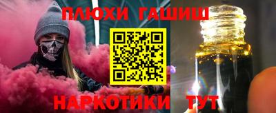 синтетический гашиш Кулебаки