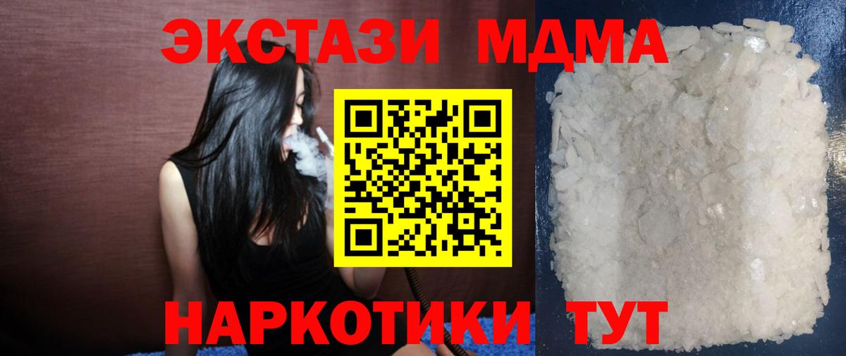 МДМА VHQ  Вход с VPN  MDMA VHQ  MDMA  Щёлково 