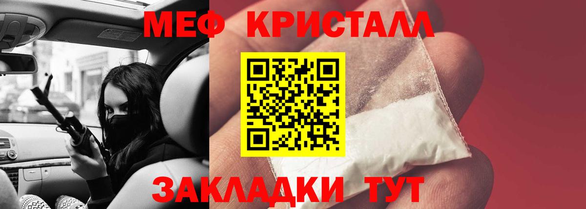 Меф Щёлково