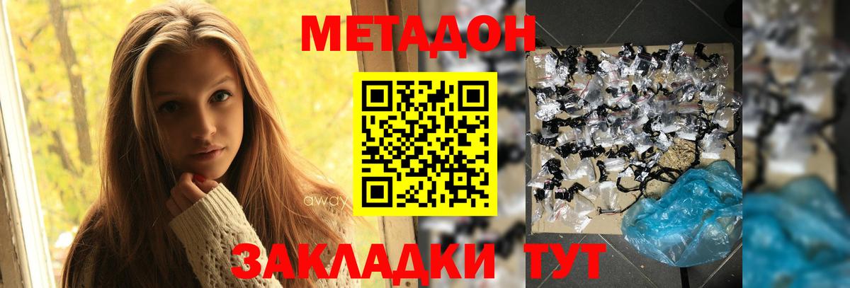 МЕТАДОН белоснежный  Вход с VPN  KRAKEN ссылка  Щёлково 