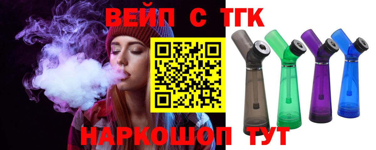 ТГК THC oil Щёлково