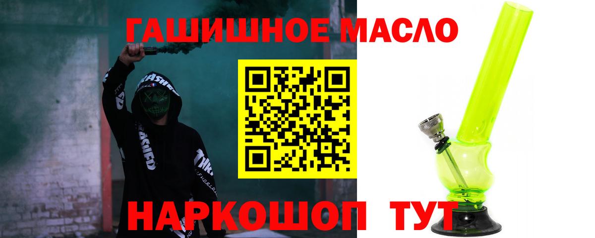 Дистиллят ТГК THC oil  Вход с VPN  Дистиллят ТГК вейп  Щёлково 